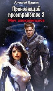Меч апокалипсиса
