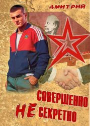Сталинский диптих