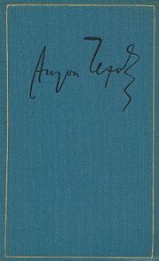 Том 16. Статьи. Рецензии. Заметки 1881-1902