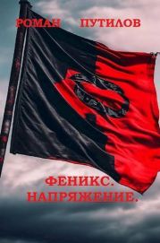 Напряжение