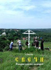 Свечи