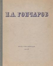 На родине