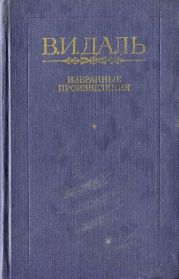Из «Матросских досугов»