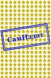 Мы не в силах что-то изменить
