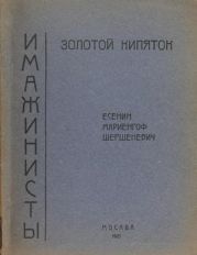 Золотой кипяток