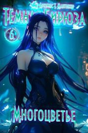 Многоцветье