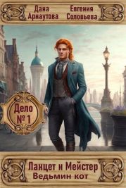 Ведьмин кот