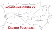 Зелье роста