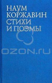 В наши трудные времена