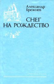 Снег на Рождество