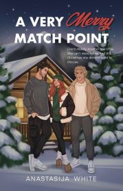Очень рождественский матч-пойнт