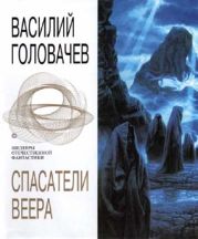 Вирус тьмы, или Посланник [= Тень Люциферова крыла]