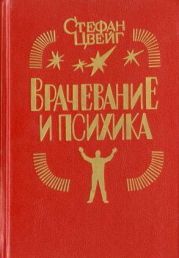 Франц Антон Месмер