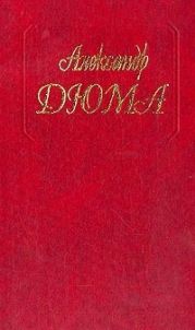 Шевалье д'Арманталь (худ. М. Ряполов)