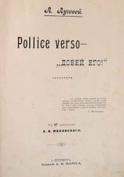 Pollice verso