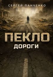 Дороги
