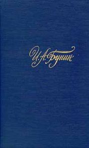Том 2. Тень Птицы. Повести и рассказы 1909-1916