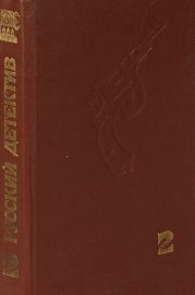 Скорпионы. Три сонеты Шекспира. Не рисуй черта на стене. Двадцать один день следователя Леонова. Кольт одиннадцатого года