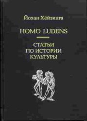 Homo Ludens