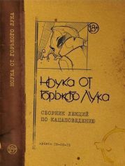 Ноука от Горького Лука