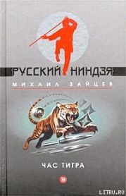 Час тигра