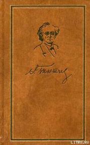 Том 4. Письма 1820-1849