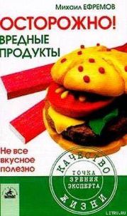 ПРОДУКТЫ, КОТОРЫЕ МЫ ВЫБИРАЕМ