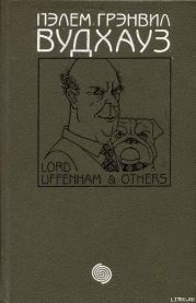 Том 3. Лорд Аффенхем и другие