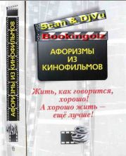 Жить, как говорится, хорошо! А хорошо жить — ещё лучше!