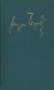 Полное собрание сочинений и писем. Том 12. Пьесы. 1878 - 1888