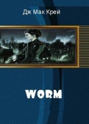 Worm