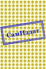 Дитя смерти