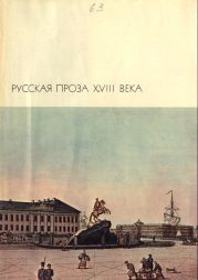 Пригожая повариха, или Похождение развратной женщины.