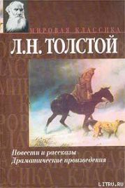 Рассказы из «Новой азбуки»