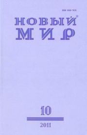 «За переживших дно и берега...»