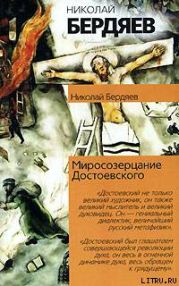 Откровения о человеке в творчестве Достоевского