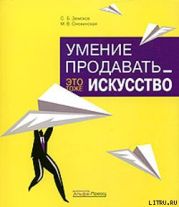 Умение продавать - это тоже искусство