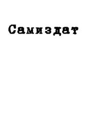 Детский сад. Книга 3