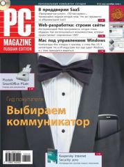 Журнал PC Magazine/RE №09/2009