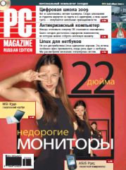 Журнал PC Magazine/RE №08/2009