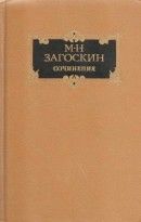 Сочинения в 2 томах. Том 2. Комедии. Проза. Стихотворения. Письма