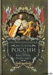 Конец XIX века: власть и народ