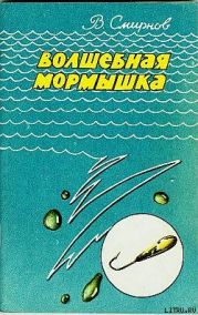 Волшебная мормышка