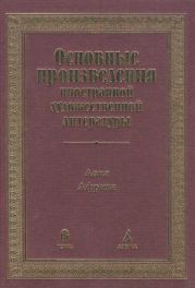 Основные произведения иностранной художественной литературы. Азия. Африка