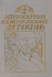 Змея