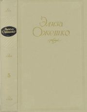 Том 5. Рассказы 1860 ? 1880 гг.