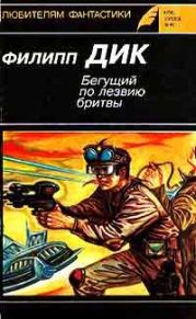 Снятся ли андроидам электроовцы