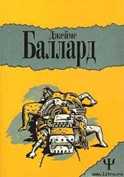 Заколдованный поезд