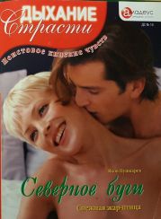 Северное буги