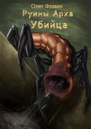 Убийца